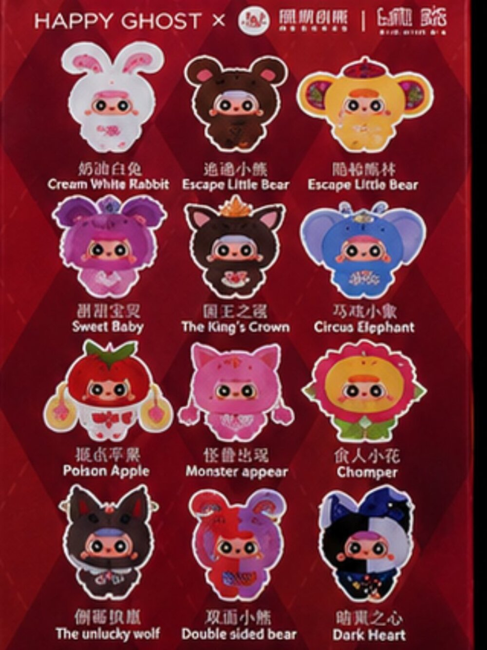 MIGO Troublemaker Happy Ghost Plush Pendant Blind Box Sealed New